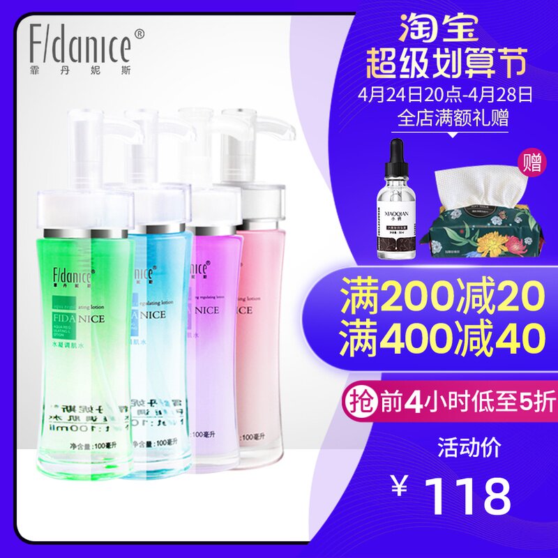Fitanis 1 degree 3 degree 4 degree power condensation balance deeply and pleasantly tone muscle water soothing moisture and cool