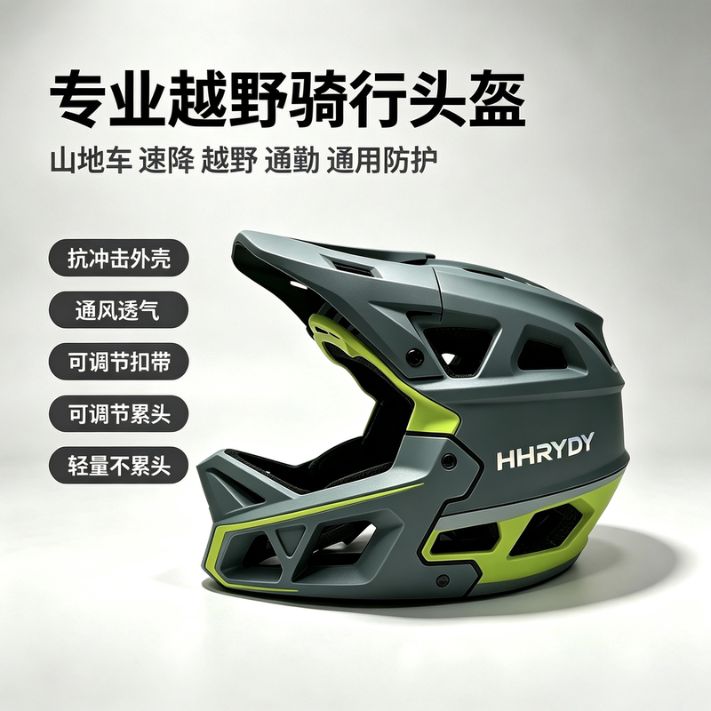 Hhrydy Cycling Helmet Mountain Bike Off-Road Chin Protection Integrated Bicycle Helmet for Men and Women Breathable Safety Helmet