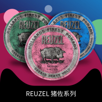 Spot pig sauce Reuzel Dutch pig hair oil powder Pig blue pig Green pig Strong styling hair wax Retro oil head back