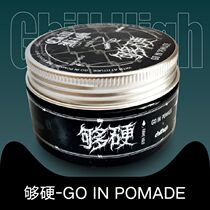 Chicken enough hard GO IN mens vintage hair oil head cream back head strong hair wax hair mud water-based hair oil
