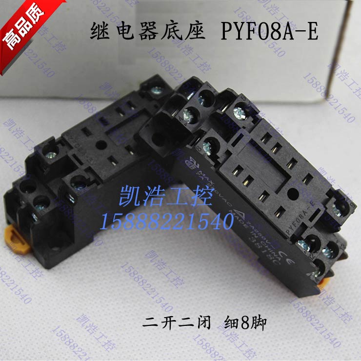 High quality relay base PYF08A-E suitable HH52P HH52P MY2NJ two open and closed 8-foot sockets