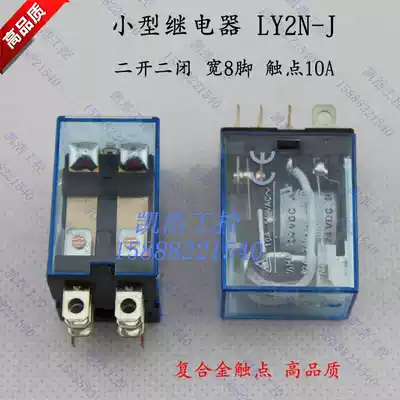 High quality composite gold contact point small relay LY2N-J LY2NJ AC220V DC24V 10A