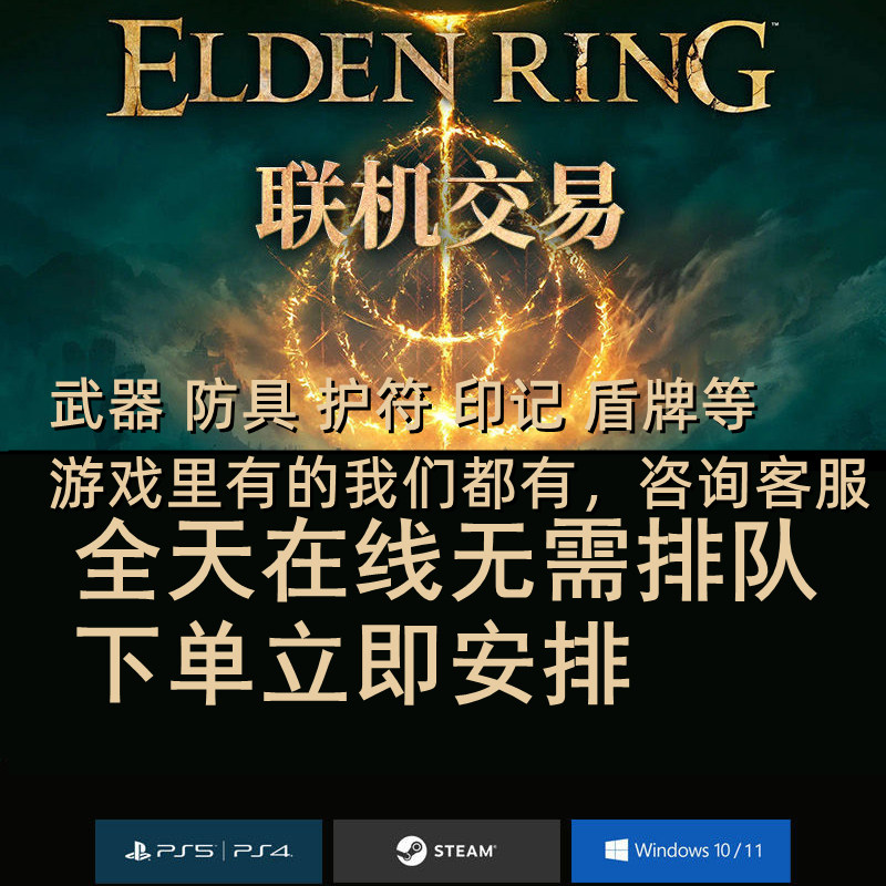 艾尔登法环怎么刷卢恩最快？PC版699刷魂装备全攻略来了！_游戏推荐_淘宝游戏网