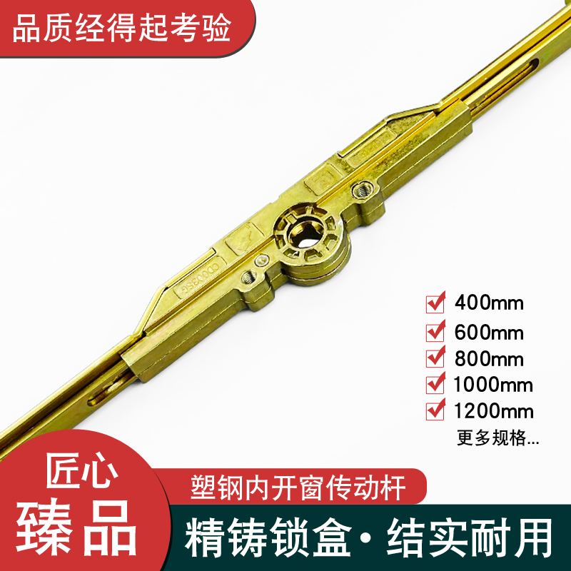 Spring light plastic steel inner open window transmission lever translation door and window linkage device push-pull linkage handle lever gear accessory