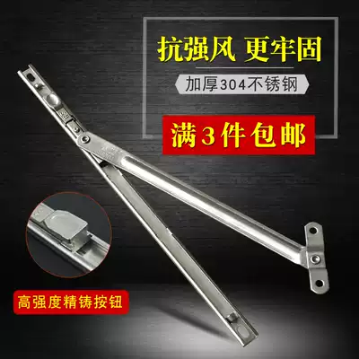 Window limit telescopic rod broken bridge aluminum alloy doors and windows windproof pendulum inside and outside casement window slide rail bracket positioning