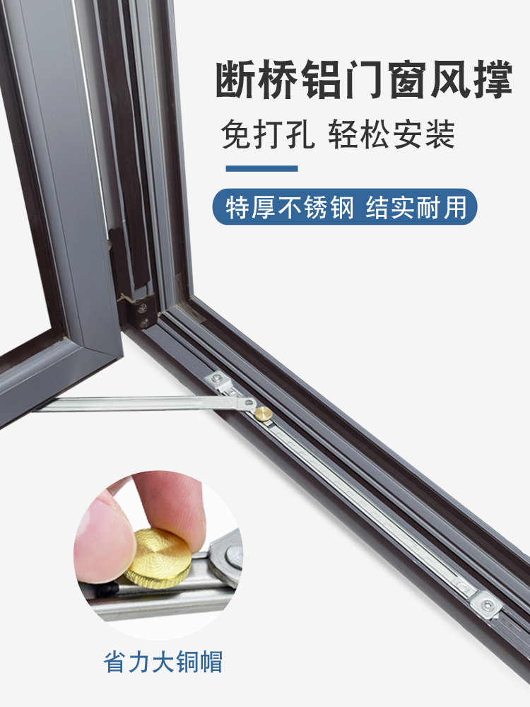 New non-perforated broken bridge aluminum alloy window windproof telescopic rod limiter Swing door and window bracket windshield rod