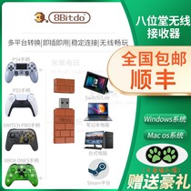 8Bitdo Switch Wireless Receiver PS4 PS5Xbox NsPro PC Notebook Adapter