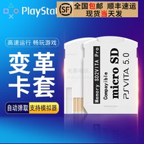 PSV1000 Vita2000TF Card Cover Memory Stick Card Holder Memory Card Conversion Game Card Reader Rocker Cap