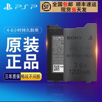 Sony original psp battery psp3000 memory stick psp2000 1000 charger data cable