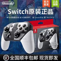Nintendo original switch pro gamepad HD vibration Steam pc wireless Bluetooth gamepad Brawl