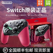 Nintendo original switch pro gamepad HD vibration Steam wireless Bluetooth gamepad Alien Blade
