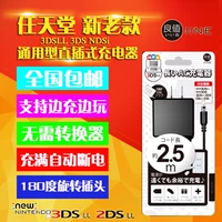 Nhật Bản giá trị ban đầu Bộ sạc gốc NEW3DSLL Cáp sạc USB Dây nguồn NEW3DS - DS / 3DS kết hợp miếng decal