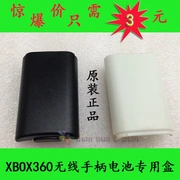 XBOX360 mới Xử lý không dây Vỏ pin Ngăn pin XBOX360 Xử lý Vỏ pin - XBOX kết hợp