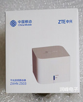 ZTE ZTE Z503 Intelligent Router Z500 one thousand trillion Router Z503 networking Mobile Unicom Telecom Edition