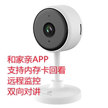 China Mobile V3B and home pro-smart camera phone remote wifi home HD night vision voice V2