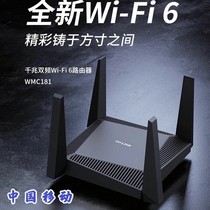 New TP-LINKWMC181 mobile version dual-frequency one thousand trillion port large-family type WiFI6 wireless high-speed router