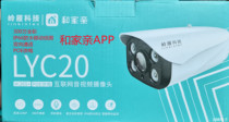 Lingyantech LYC20 HD outdoor camera monitoring network high-definition remote infrared night vision two-way talkback