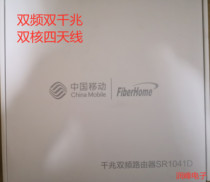 China Mobile Fiery SR1041D Fiery 1041H Dual Frequency one thousand trillion Port Routers Brand New Original Seal 2615