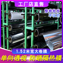 The whole roll of sunscreen and heat insulation film Sun room balcony window glass sticker one-way perspective warehouse shading and shading film