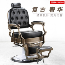 High-end mens retro barber chair Beimeng factory direct barber shop hair salon special luxury hair salon chair