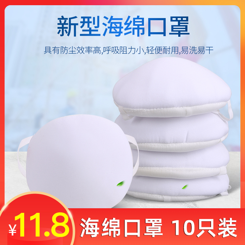 Cement plant sponge dust-proof industrial dust polished and renovated using washable breathable male and female Lauprotect mask-Taobao