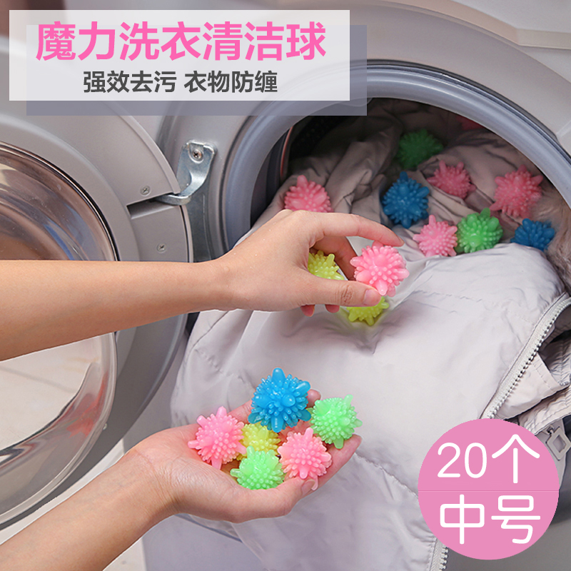 Washing Jersey Ball Decontamination Laundry Anti-Wound Washing Machine Laundry Ball Home Magic Solid Wash Clothes Ball 20 Fits All