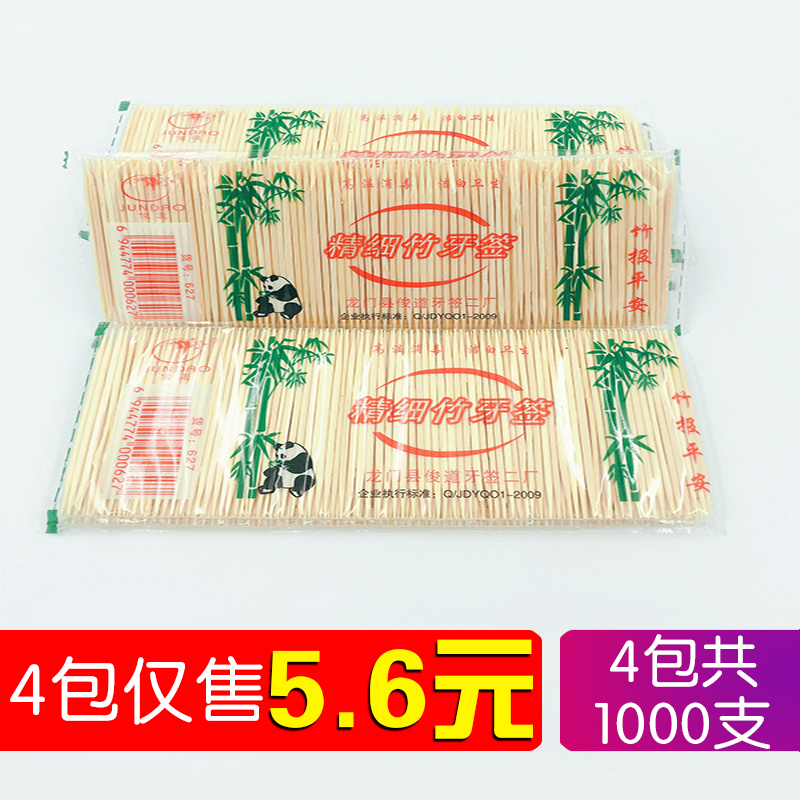 4-pack 1000pcs disposable box toothpick double-headed bamboo flossing tool Household bamboo fine eating fruit bamboo