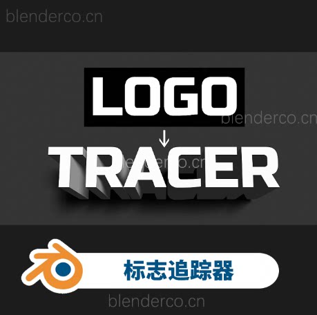 Logo Tracer v1.22 标志追踪器