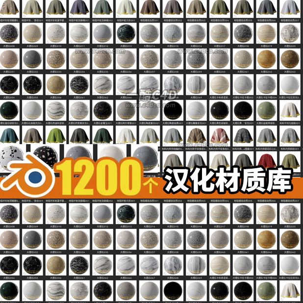 blender 1200个材质合集 地毯布料木材混凝土瓷砖皮革石头石膏砖块金属 中文预设 中文分类来自b站【 文艺书房】免费分享