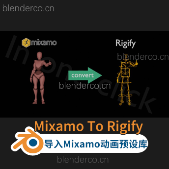 Blender插件导入Mixamo动画预设库 Mixamo To Rigify v1.0.3