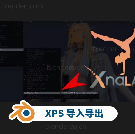 XPS 模型导入导出工具XPS Import/Export v2.2.5