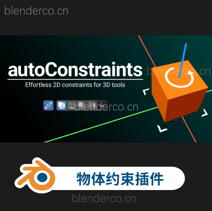 blender自动添加轴约束工具 Auto-Constraints v1.1.0
