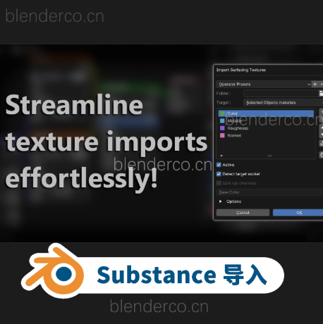 Substance 纹理导入器