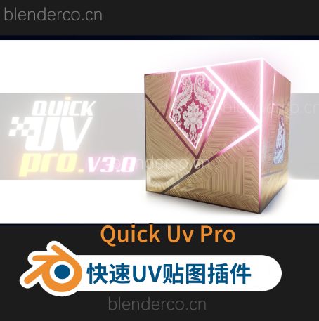 Blender插件 快速UV贴图插件 Quick Uv Pro  v3.1