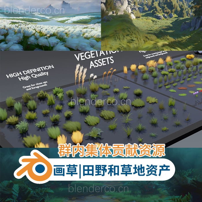 卡通风花草 画草 | Blender Eevee 的田野和草地包【钻石会员免费】-cg男孩