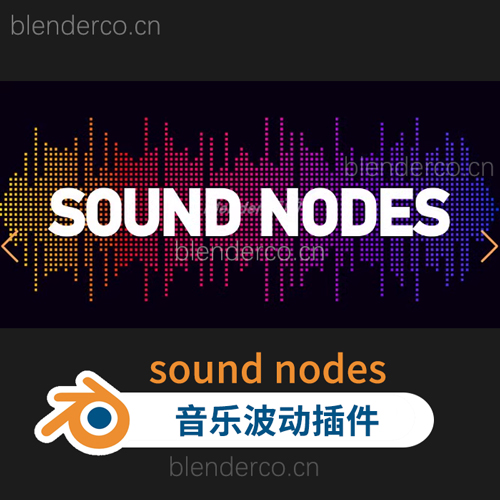 音乐跳动音乐旋律音乐波动插件自购的sound nodes插件  定时免费资源5月30日 全用户免费下载