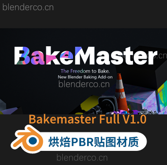 快速烘焙PBR贴图材质Blender插件 Bakemaster Full V1.0 blender布的