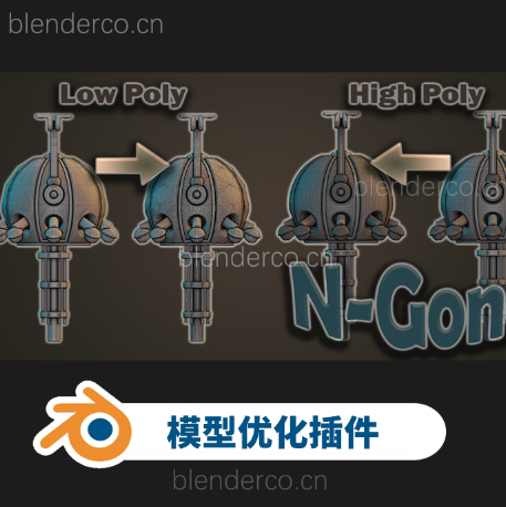 Blender模型优化插件一键资产优化 N-Gone Pro V1.35 – 1 Click Asset Optimization + 使用教程