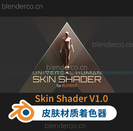 Blender皮肤材质着色器插 Universal Human Skin Shader V1.0