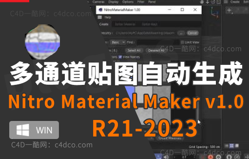 C4D多通道贴图材质自动生成插件 Nitro4D MaterialMaker v1.01 For Cinema 4D Win 支持21-2023