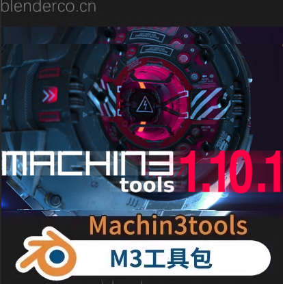 Blender插件-便捷菜单工具集合包 Machin3tools 更新1.12.0_M3工具包DeusEx 付费版