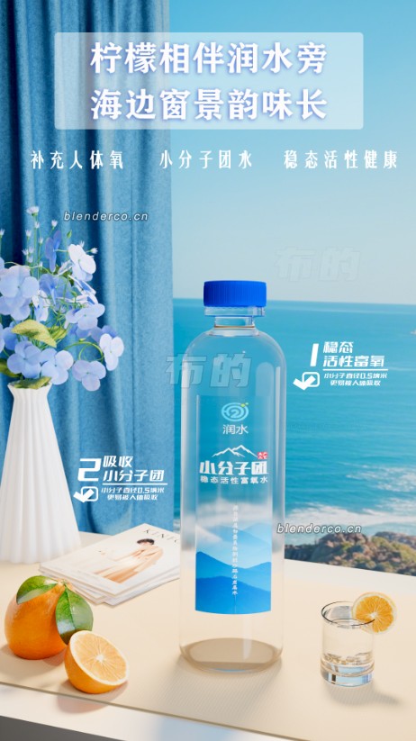 海景窗前水产品blender