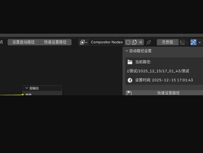 blender5.0 快速生成保存链接