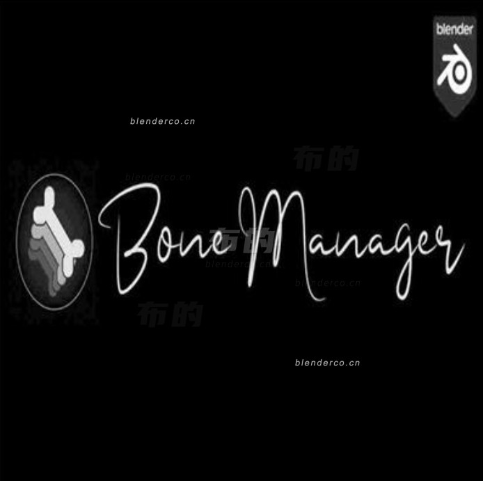 Blender绑骨插件bone_manage（各个版本搬运）