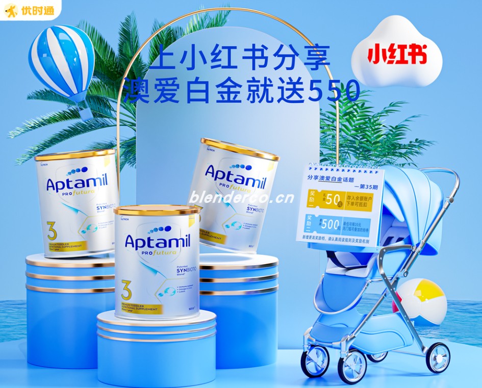 奶粉电商场景设计—电商设计
