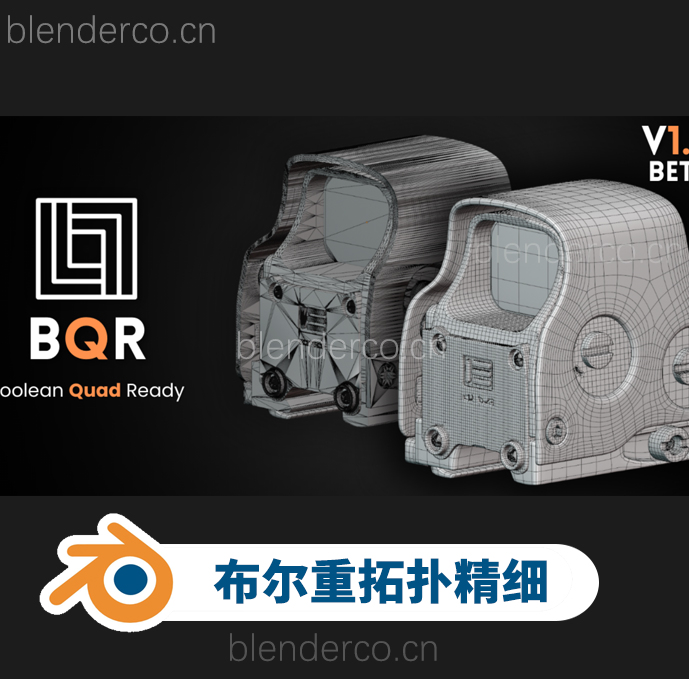 Bqr Boolean Quad Ready v1.4 布尔四边优化blender插件 v1.4