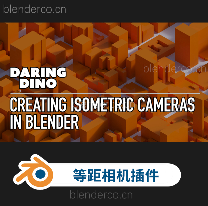 blender等距相机可视化插件 Isometric Cameras v1.0