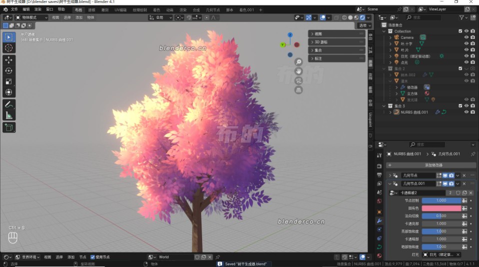 blender风格化植被节点组