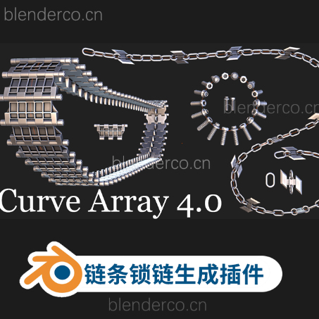 blender履带链条锁条生成插件 Curve Array Pro + Magic Curve V4.0.2