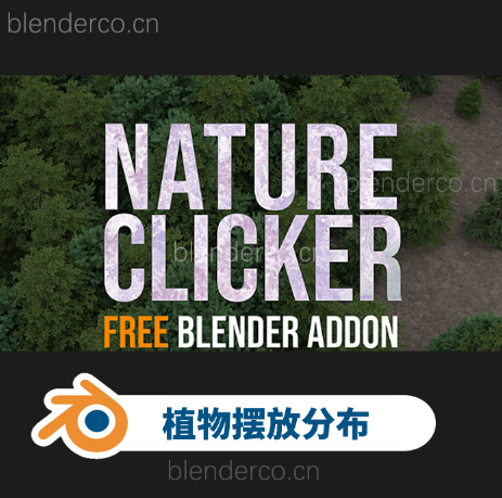 Blender植物分布模型摆放插件 Nature Clicker V1.1